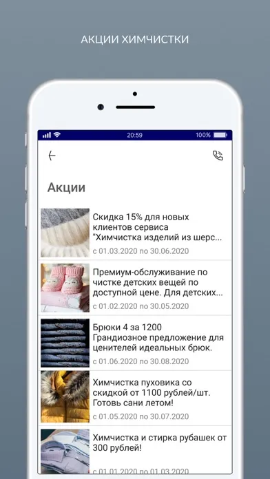 Tangkapan skrin Химчистка Кристалл
