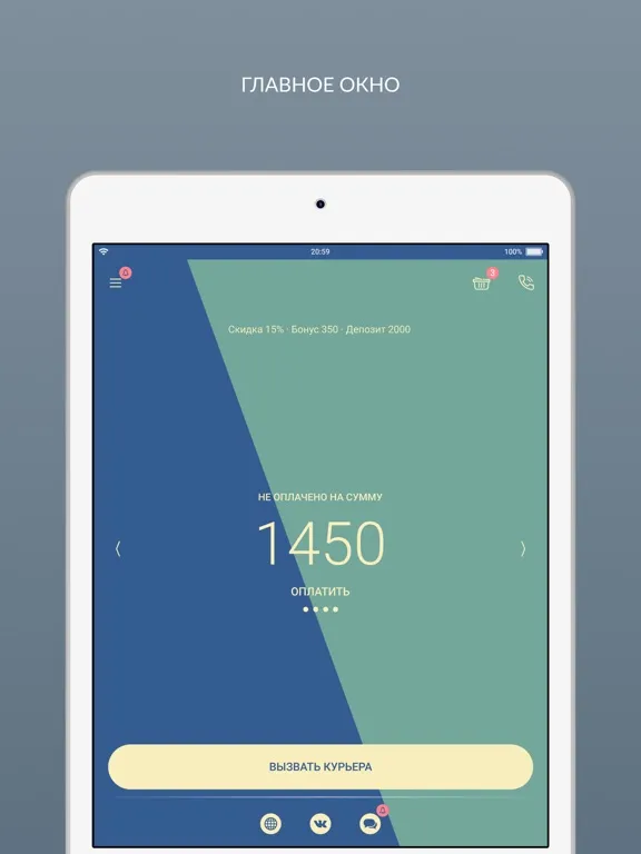 Screenshot di Химчистка Кристаллино iPad 