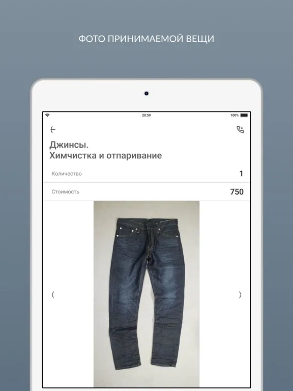 Screenshot di Химчистка Кристаллино iPad 