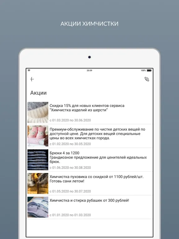 Screenshot di Химчистка Кристаллино iPad 