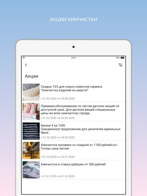 Capturas de tela do Химчистка Долорес iPad 