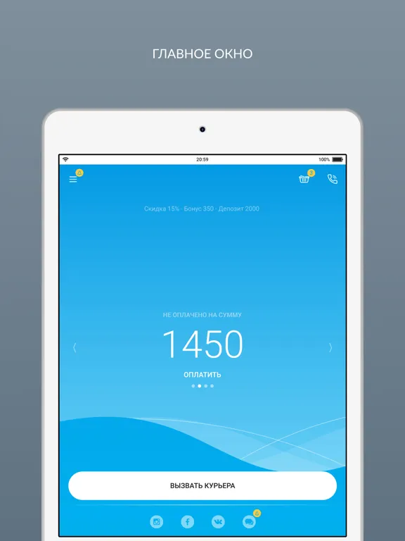 Химчистка Camaly iPad  Screenshots