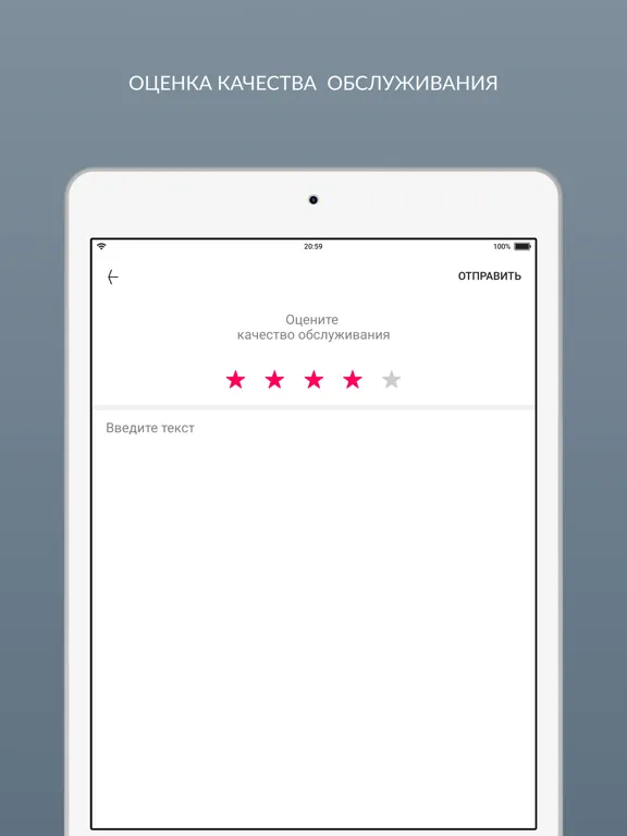 Химчистка Camaly iPad  Screenshots