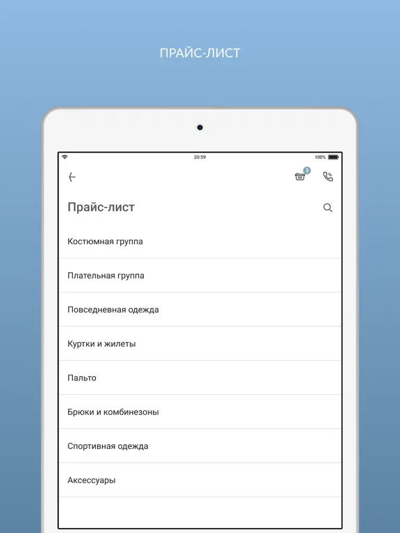Capturas de tela do Химчистка КЛАССИКА iPad 