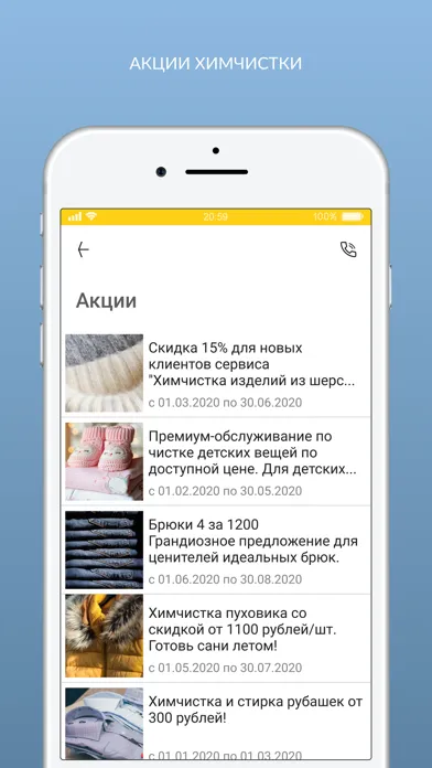 Capturas de tela do Химчистка КЛАССИКА
