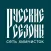 Химчистка «Русские сезоны»