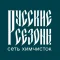 Химчистка «Русские сезоны»