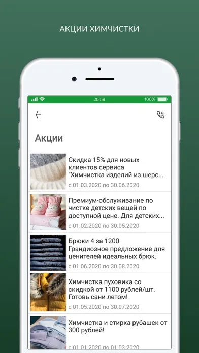 Captures d'écran de Химчистка Green City