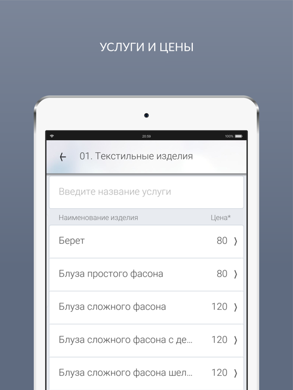 Capturas de pantalla de JetClean iPad 