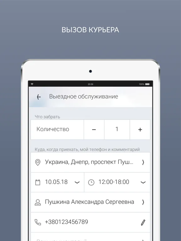 Screenshot di JetClean iPad 