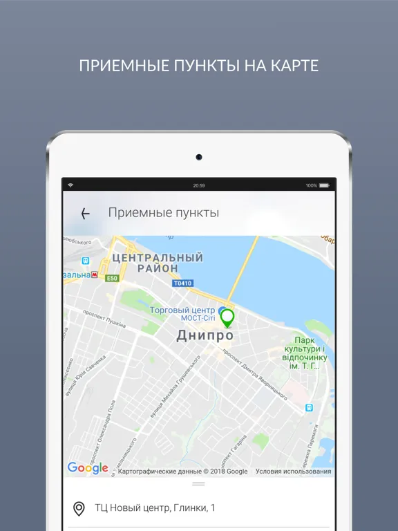 Screenshot di JetClean iPad 