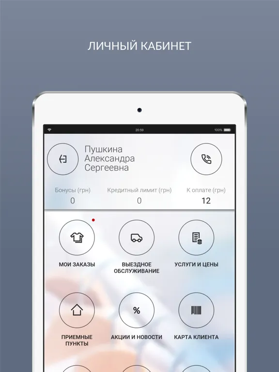Screenshot di JetClean iPad 