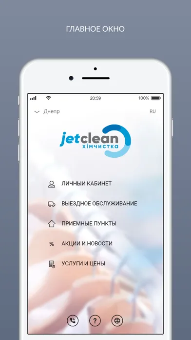 Screenshot di JetClean