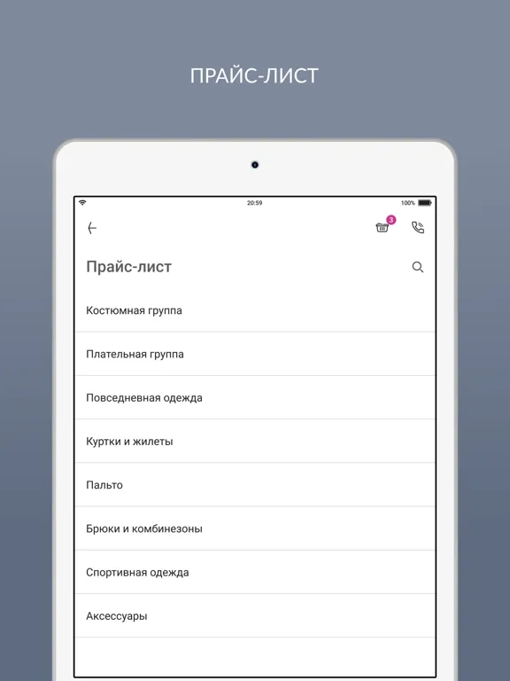 Capturas de pantalla de Кашемир - Ваша Химчистка iPad 