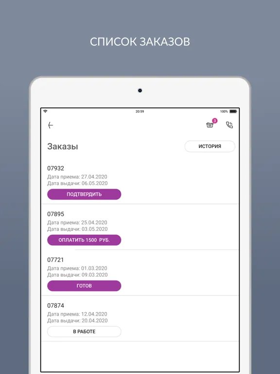 Capturas de pantalla de Кашемир - Ваша Химчистка iPad 