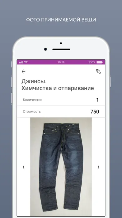 Capturas de pantalla de Кашемир - Ваша Химчистка