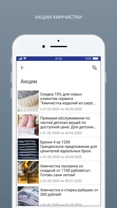 Ảnh chụp màn hình của ХИМЧИСТКА КРИСТИС