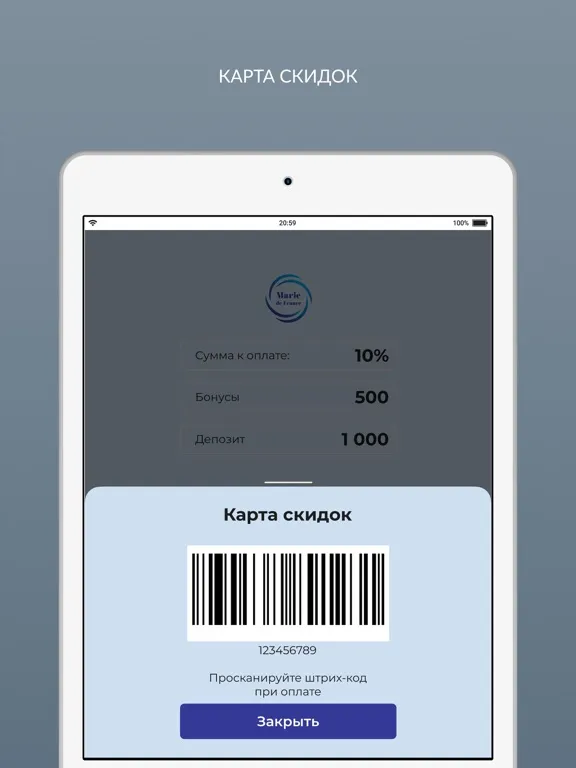 ХИМЧИСТКА Marie de France iPad 应用截图