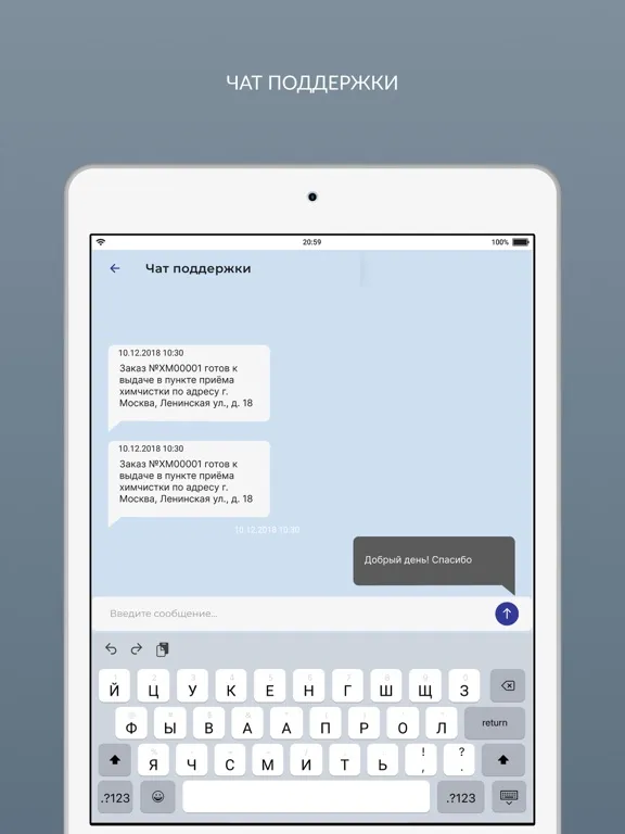 ХИМЧИСТКА Marie de France iPad 应用截图