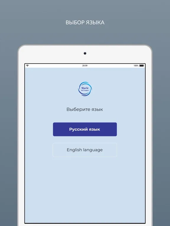 ХИМЧИСТКА Marie de France iPad 应用截图