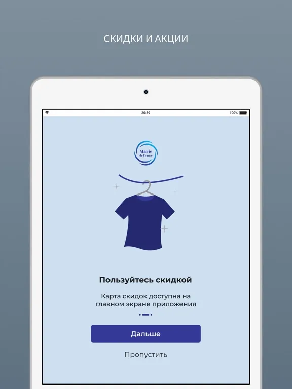 ХИМЧИСТКА Marie de France iPad 应用截图
