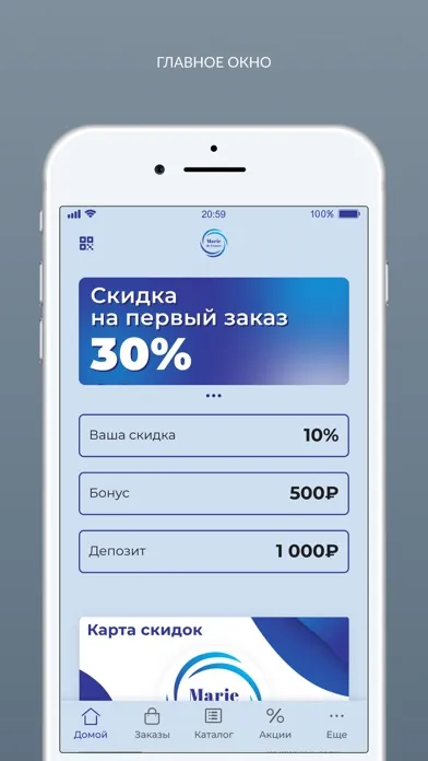 ХИМЧИСТКА Marie de France应用截图