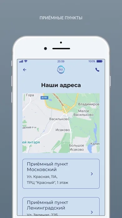 ХИМЧИСТКА Marie de France应用截图