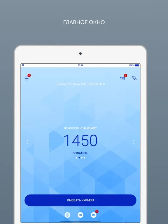 Химчистка с доставкой Мишель iPad  스크린샷