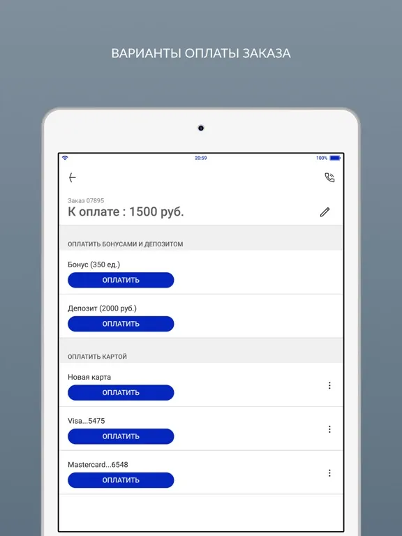 Химчистка с доставкой Мишель iPad  스크린샷