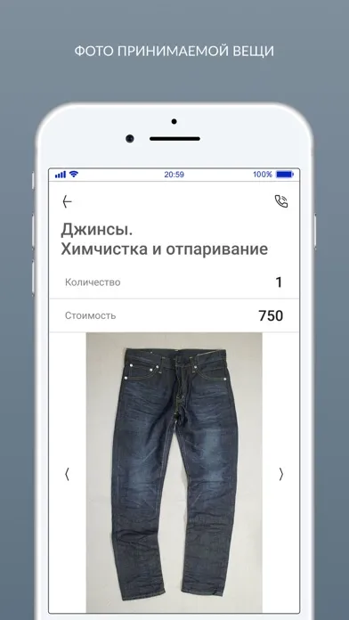 Химчистка с доставкой Мишель 스크린샷