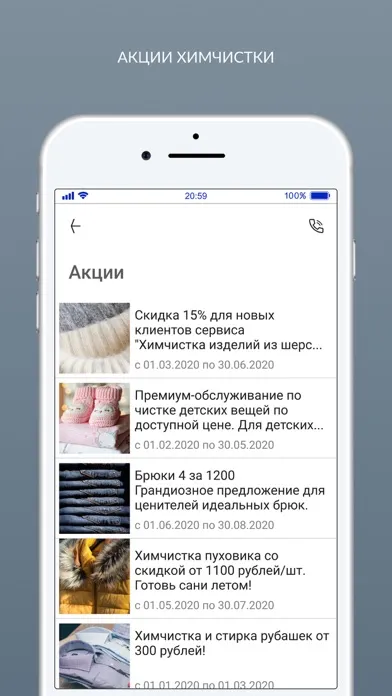 Химчистка с доставкой Мишель 스크린샷