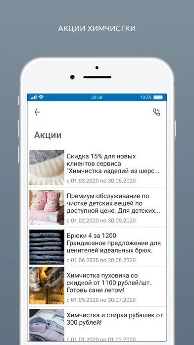 Химчистка Moroni 스크린샷
