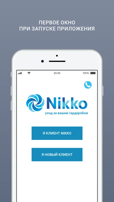 Zrzuty ekranu Nikko
