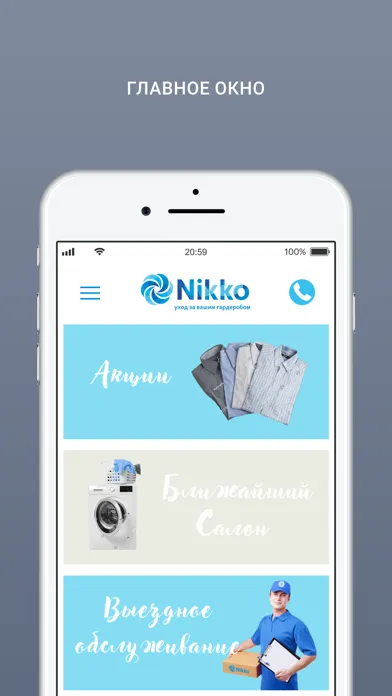 Zrzuty ekranu Nikko