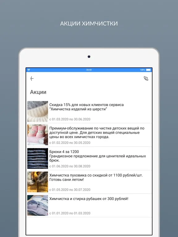 Capturas de tela do ОТ и ДО (химчистка/прачечная) iPad 