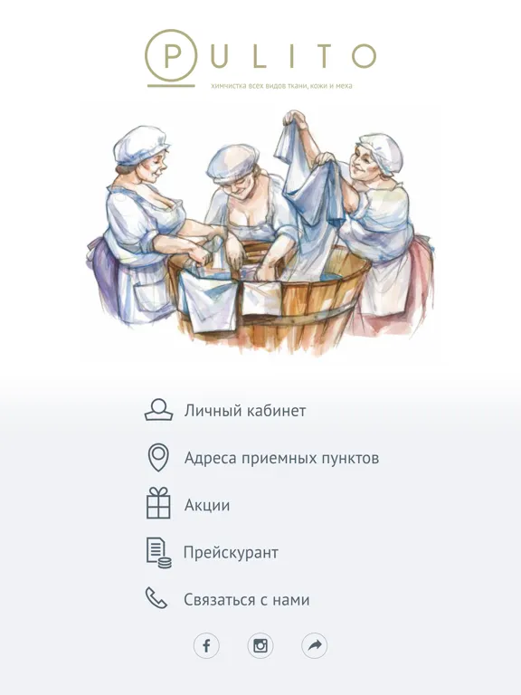 تصاویر Химчистка Pulito iPad 