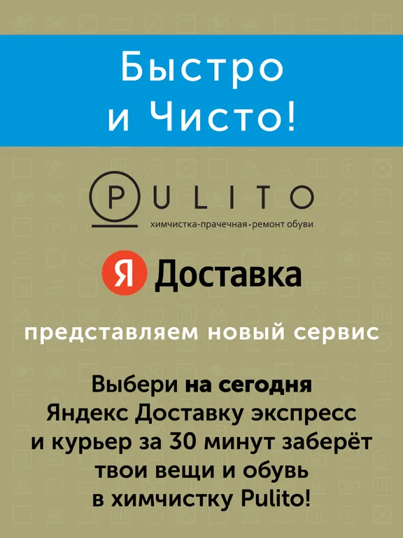 تصاویر Химчистка Pulito iPad 