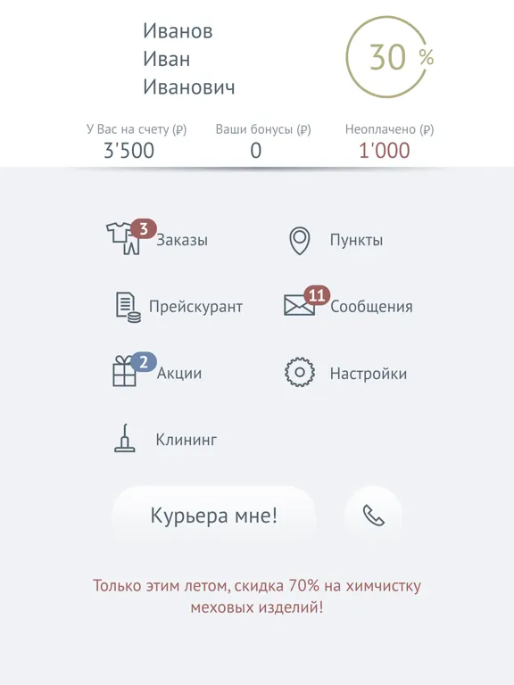 تصاویر Химчистка Pulito iPad 
