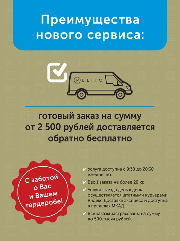 تصاویر Химчистка Pulito iPad 