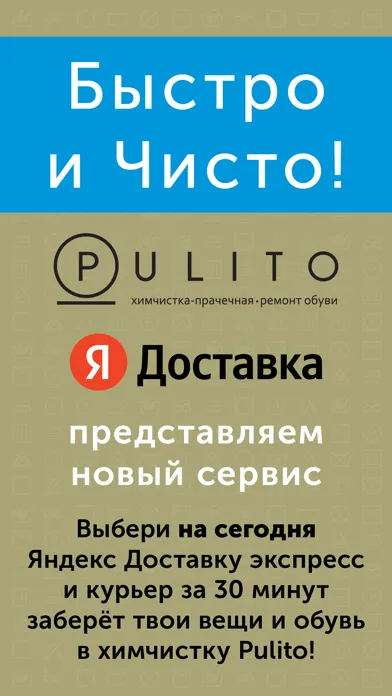 تصاویر Химчистка Pulito