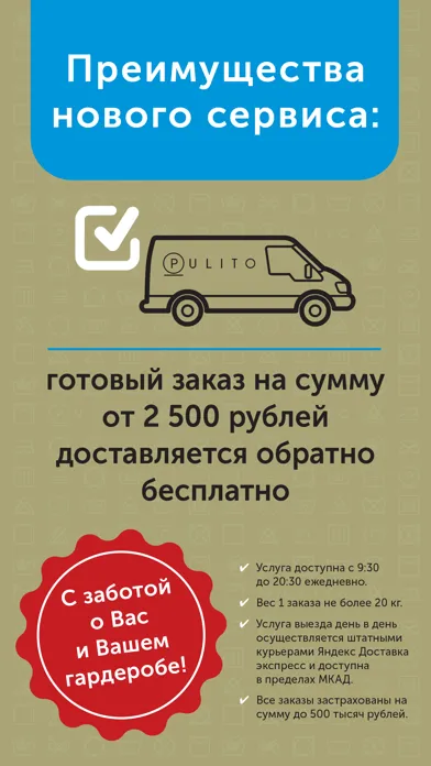 تصاویر Химчистка Pulito