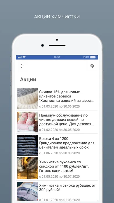 Скриншоты Самарская химчистка
