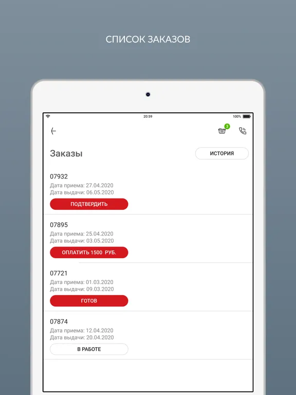 Химчистка Премиум iPad  Screenshots