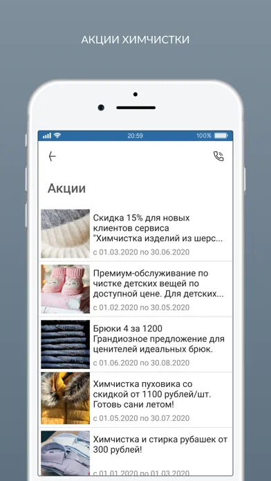Химчистка Премиум Screenshots