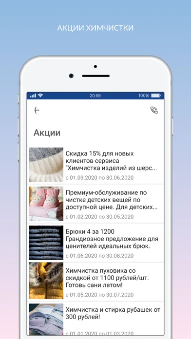 Capturas de pantalla de Золушка - сеть химчисток