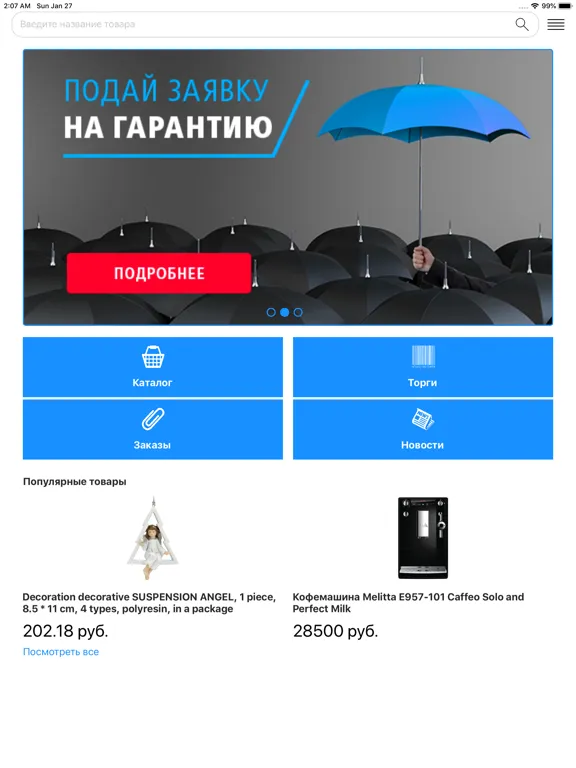 Zrzuty ekranu VTBConnect iPad 