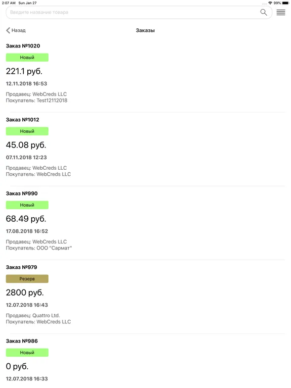 Zrzuty ekranu VTBConnect iPad 