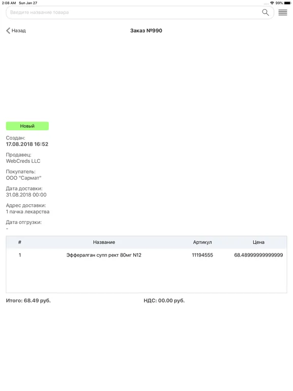 Zrzuty ekranu VTBConnect iPad 