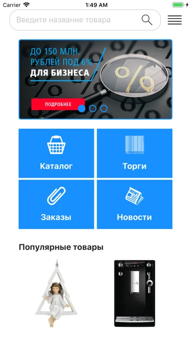 Zrzuty ekranu VTBConnect