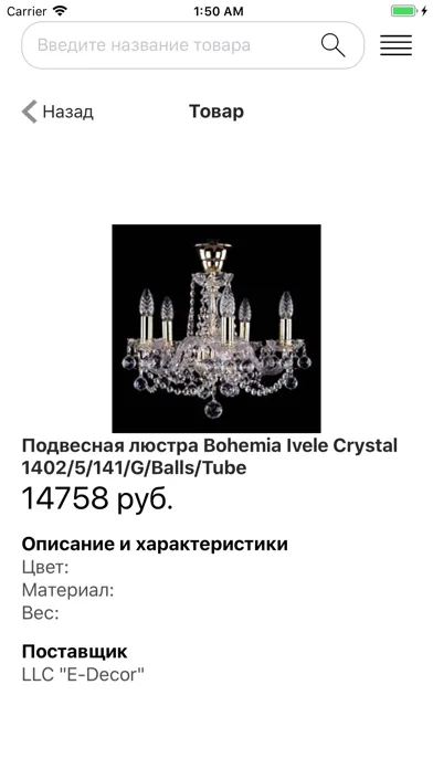 Zrzuty ekranu VTBConnect